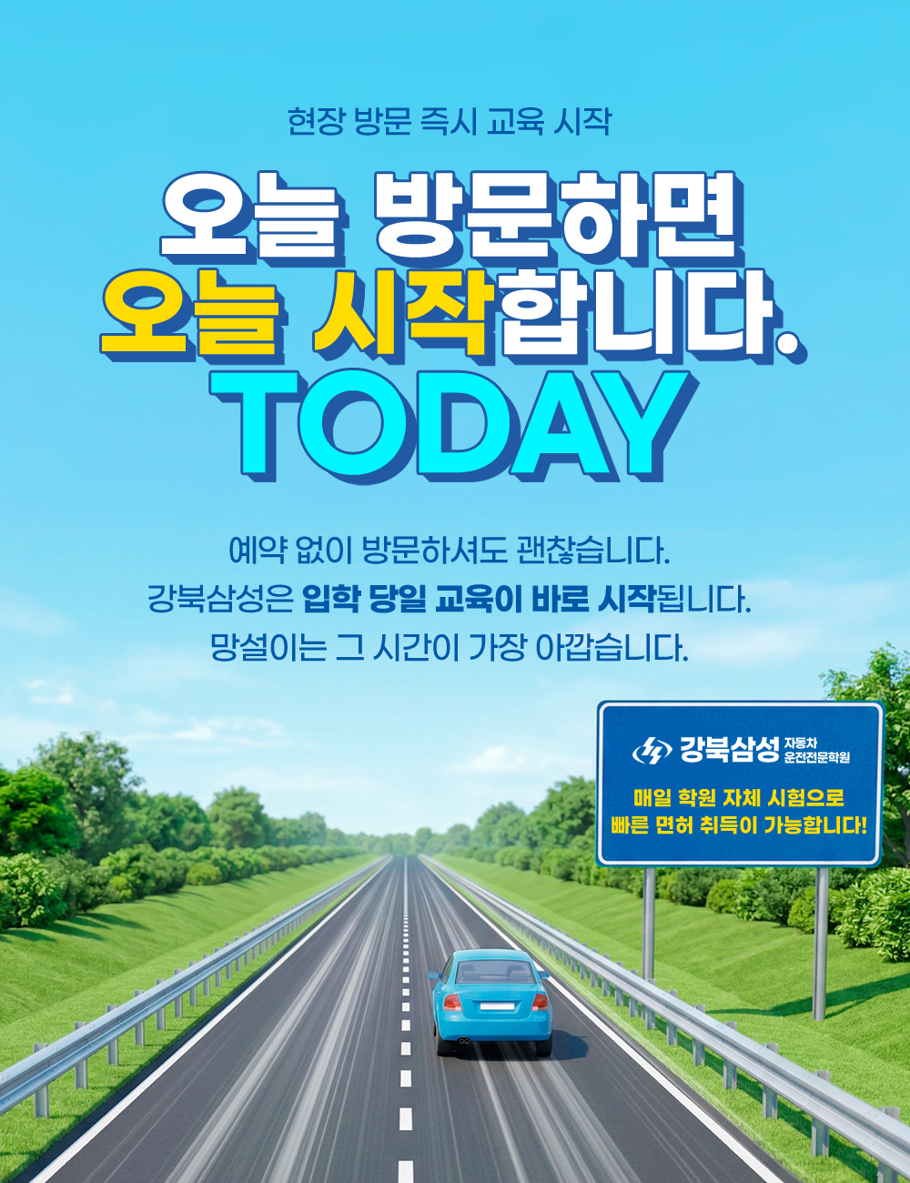 오늘 방문하면
오늘 시작합니다.